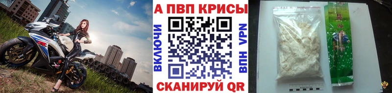 A PVP Crystall  даркнет сайт  Лянтор 