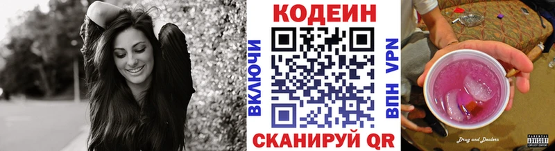 Кодеин напиток Lean (лин)  мега рабочий сайт  Лянтор  как найти  