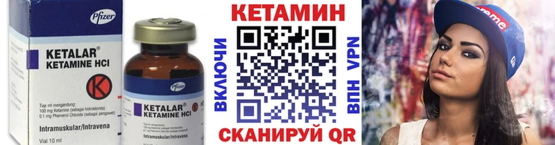 Кетамин VHQ Лянтор