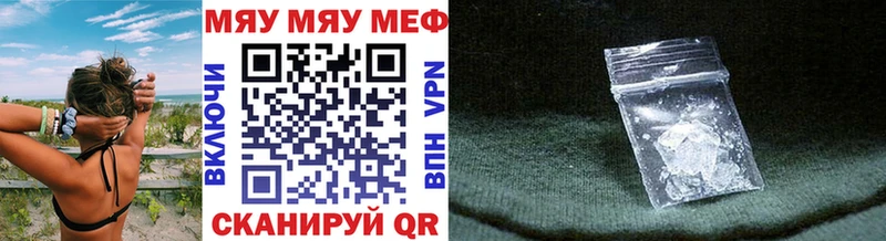 Меф кристаллы  Лянтор 
